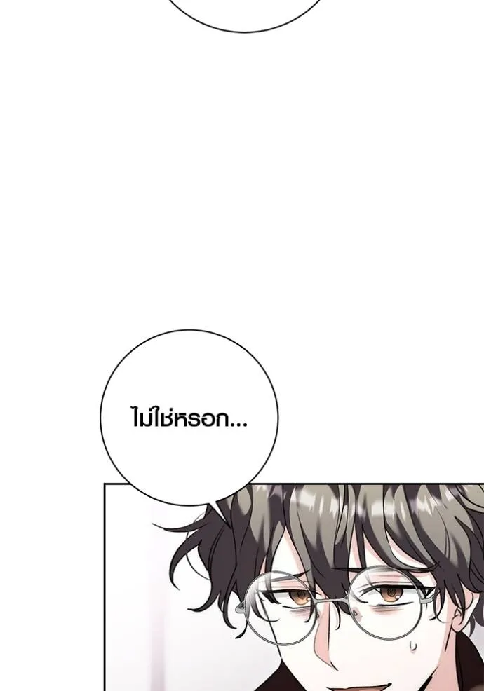 ออร่าดาราอัจฉริยะ ตอนที่ 36 รูปที่ 61