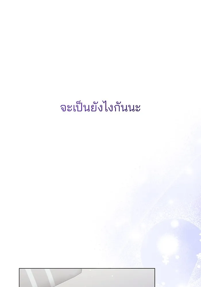 คู่มือคว้าหัวใจนายตัวร้าย ตอนที่ ตอนพิเศษ 6 (จบ) รูปที่ 55