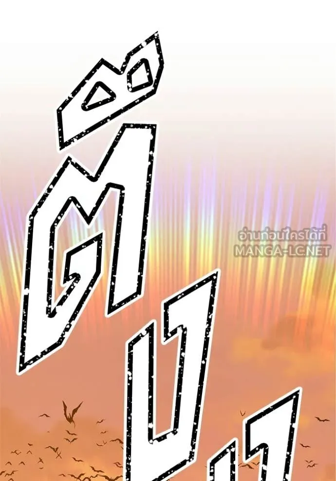 +99 ท่อนไม้ ตอนที่ 173 รูปที่ 262