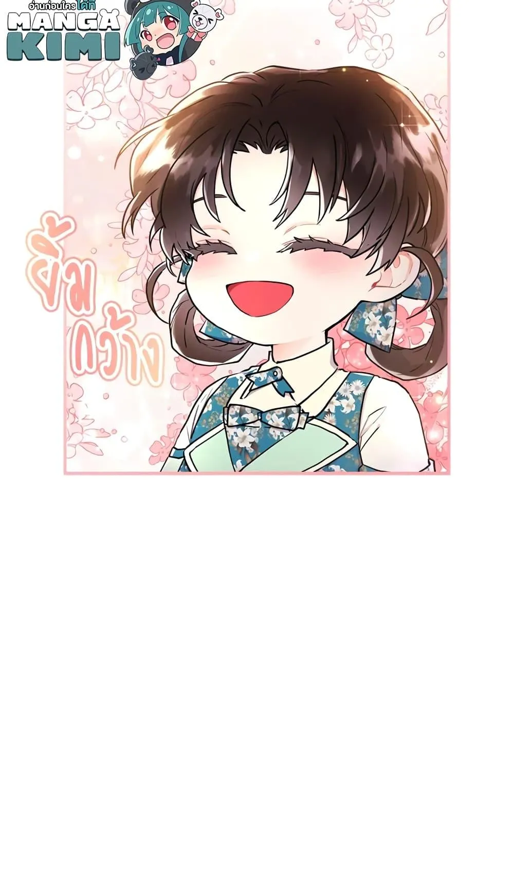 I Became the Male Lead_s Adopted Daughter ฉ_นกลายเป_นล_กสาวบ_ญธรรมของท_านดย_ก ตอนที่ ตอนที่ 26 รูปที่ 20