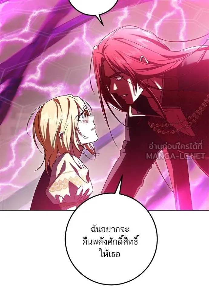 ทางหลุดพ้นของ ตอนที่ 84 รูปที่ 70