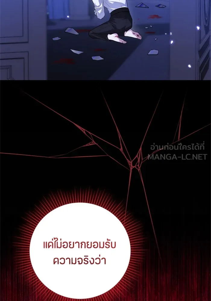 ป๊ะป๋าขา หนูลาแล้ว ตอนที่ 14 รูปที่ 75