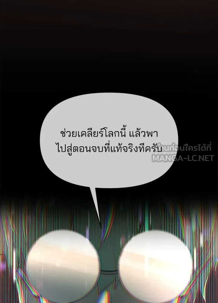 ผู้พิชิตเกมป้องกันฐาน ตอนที่ 164 รูปที่ 72