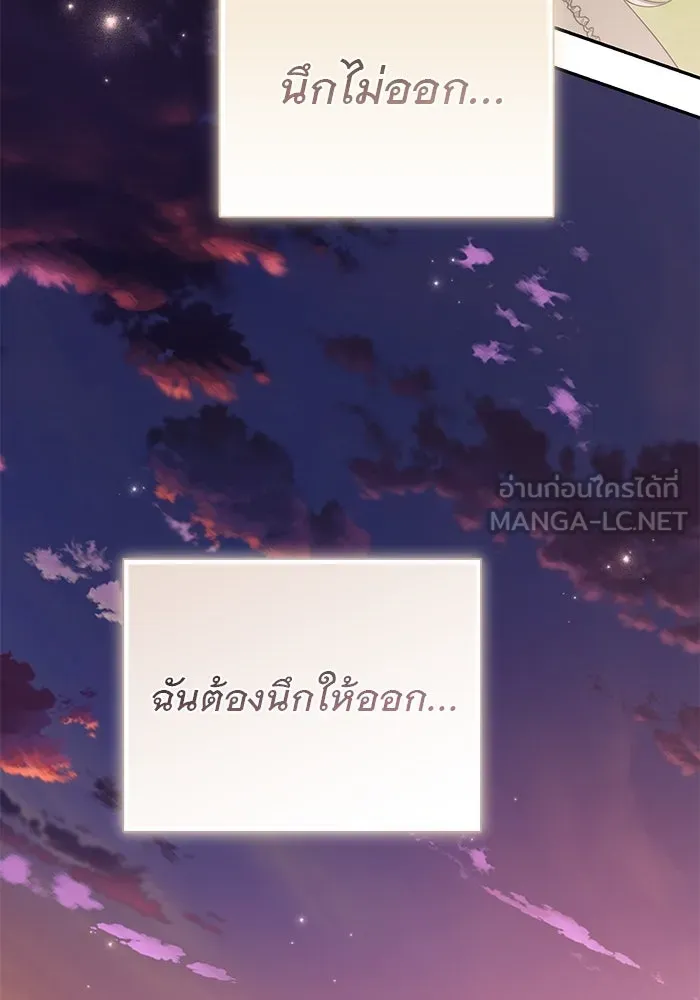 เกมรักด่านสุดท้ายจับนายพระเอก ตอนที่ 38 รูปที่ 78