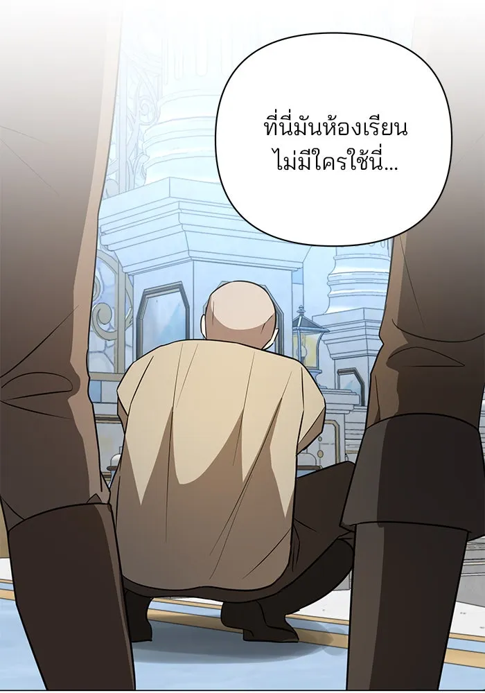 อะคาเดมีนี้เห็นทีจะเจ๊ง ตอนที่ 58 รูปที่ 73