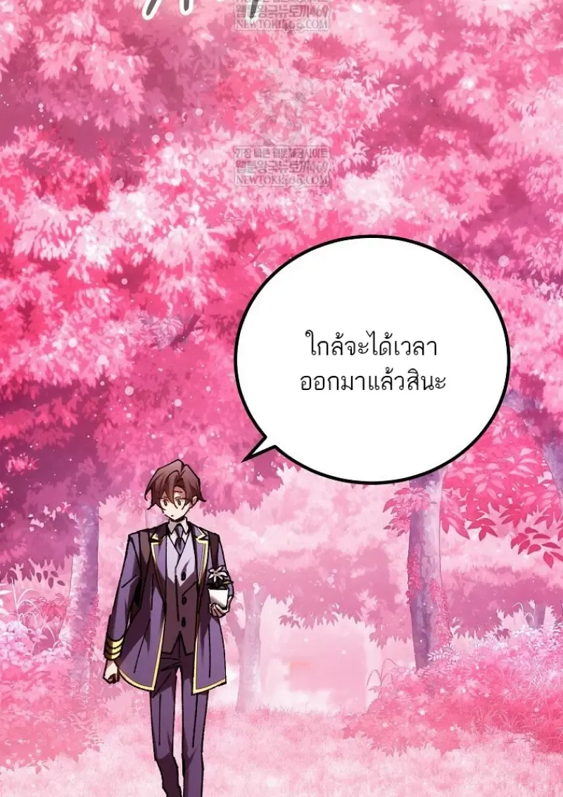 Magic Academy_s Genius Blinker ฉ_นกลายเป_นอ_จฉร_ยะการบล_งค_ในสถาบ_นเวทมนตร_ ตอนที่ ตอนที่ 87 รูปที่ 65