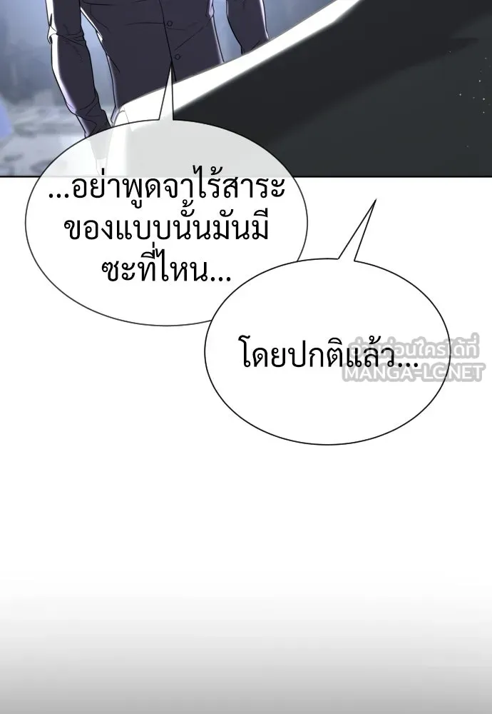 นักฆ่าย้อนวัย ตอนที่ 114 รูปที่ 219
