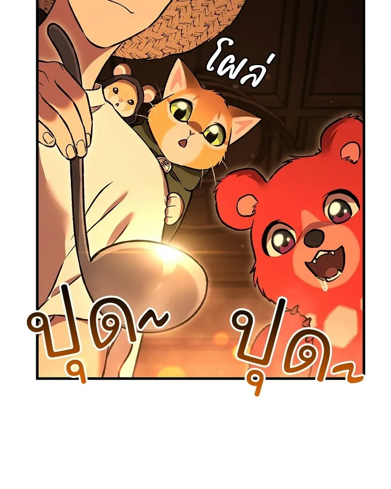 ปลูกผักพิชิตหอคอย ตอนที่ 103 รูปที่ 106