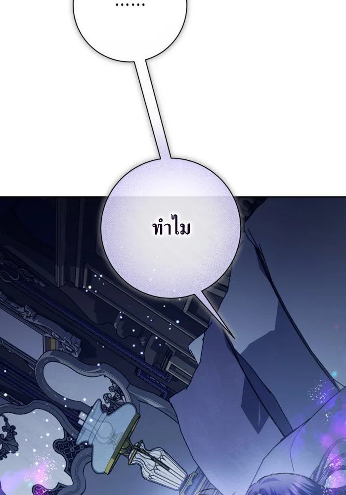 ชิงชีวิตพลิกลิขิตชะตา ตอนที่ 161. คำสารภาพที่ไม่ได้เรื่องที่สุ รูปที่ 131