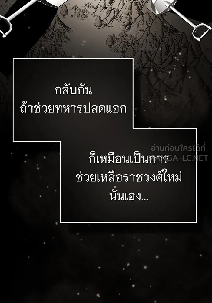 จอมเวทเกิดใหม่ในรอบ 66666 ปี ตอนที่ 100 รูปที่ 144