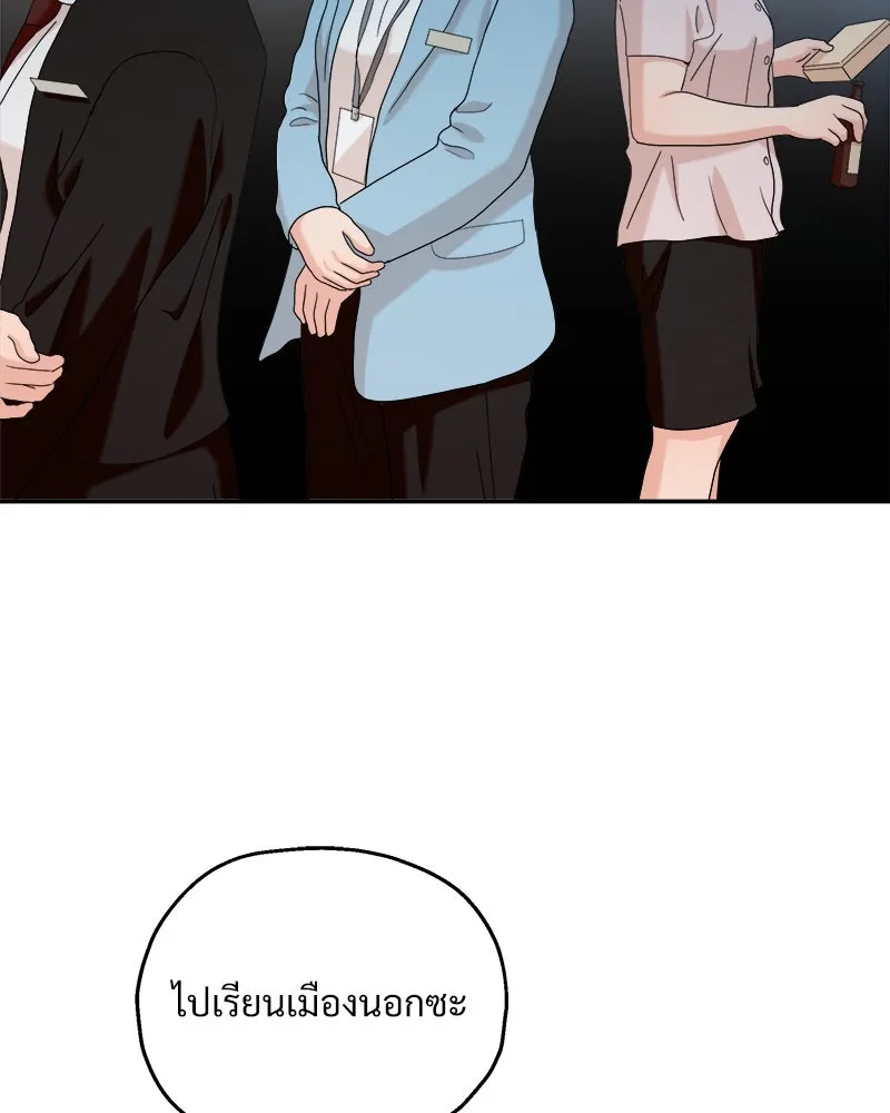 Pyramid Game เกมพีระมิด ตอนที่ 84 รูปที่ 19