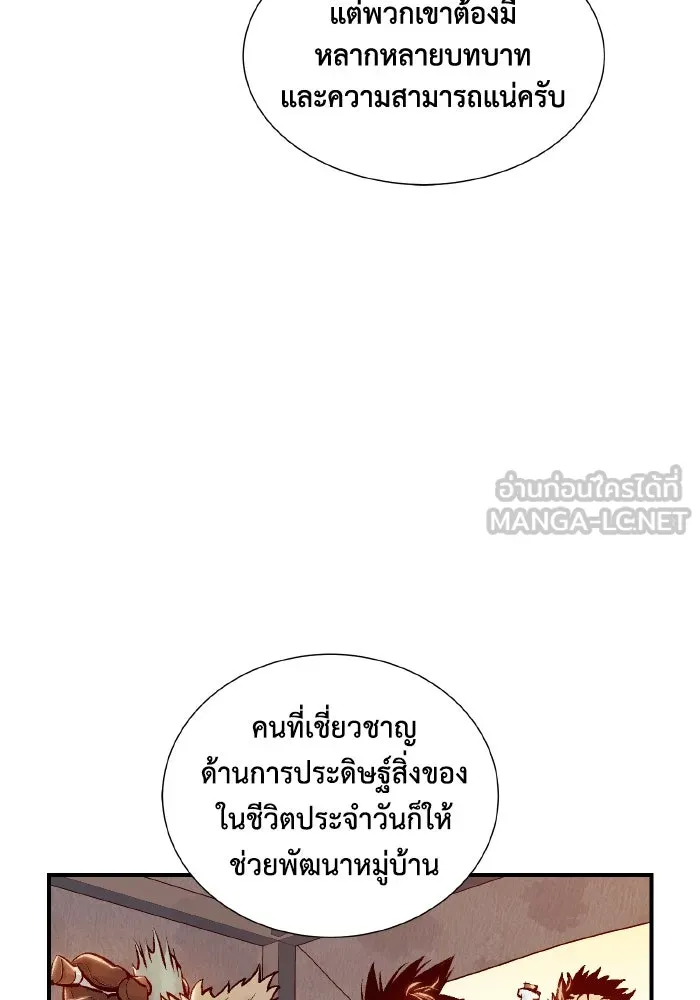 The Lone Necromancer ตอนที่ 39 รูปที่ 81