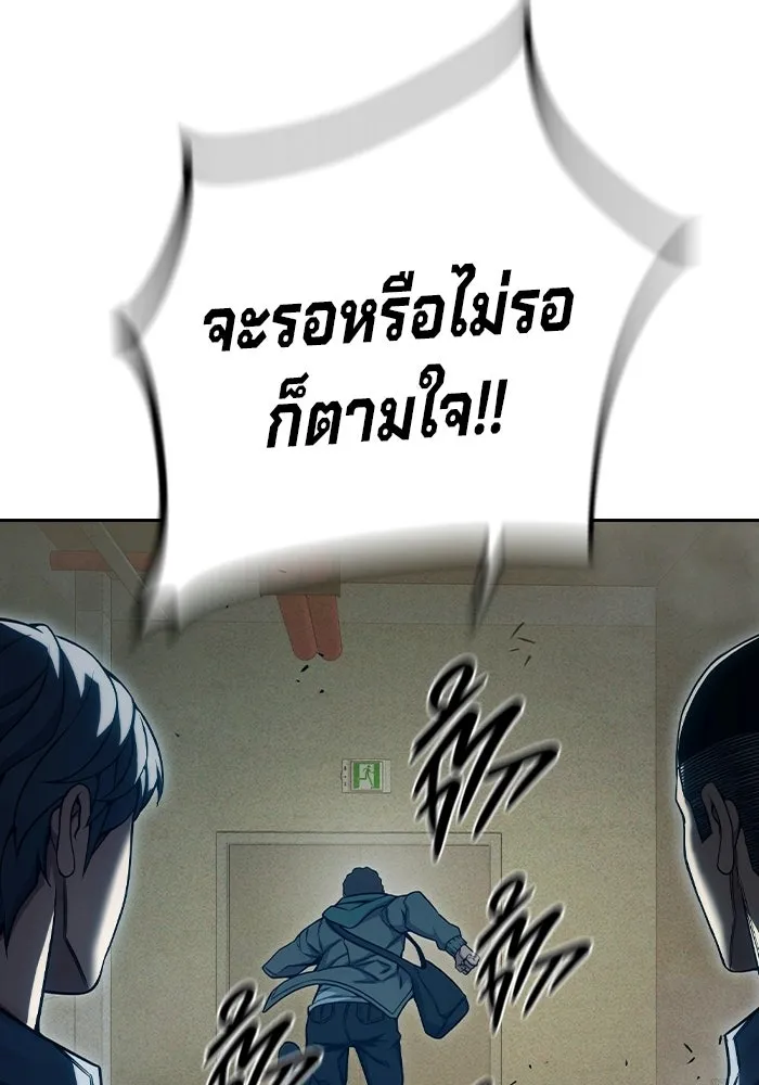 เยาวชนคนคุก ตอนที่ 100 รูปที่ 145