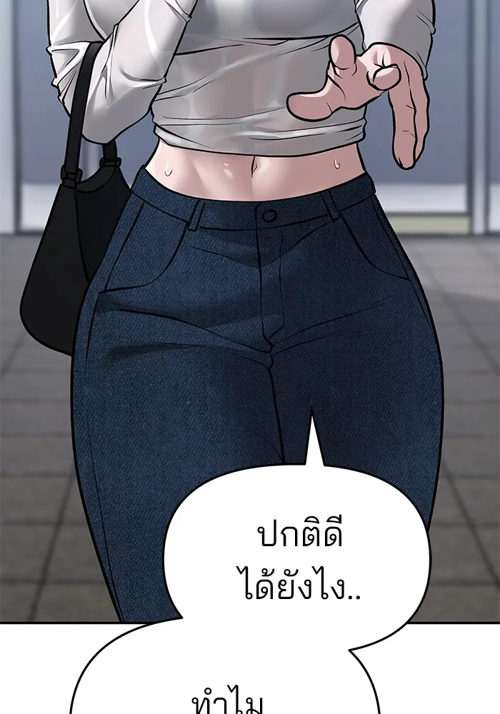 เลวฟาดเลว ตอนที่ 34 รูปที่ 121