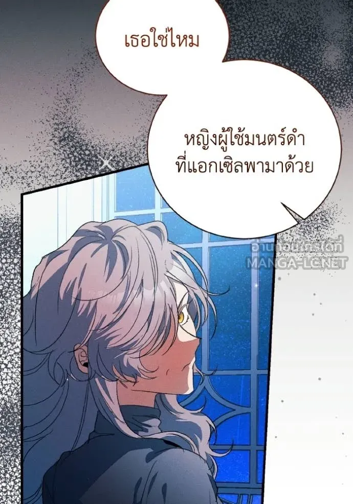 รักนะคะ ป๊ะป๋า ตอนที่ 41 รูปที่ 107