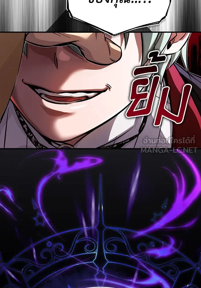 จอมเวทเกิดใหม่ในรอบ 66666 ปี ตอนที่ 83 รูปที่ 111