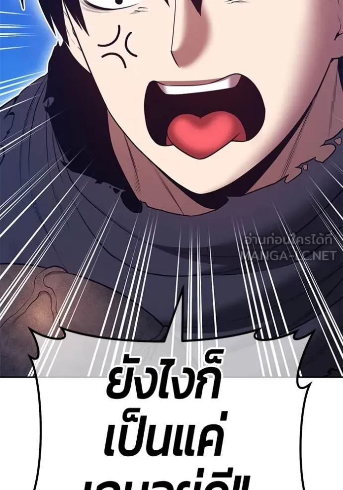 +99 ท่อนไม้ ตอนที่ 166 รูปที่ 311