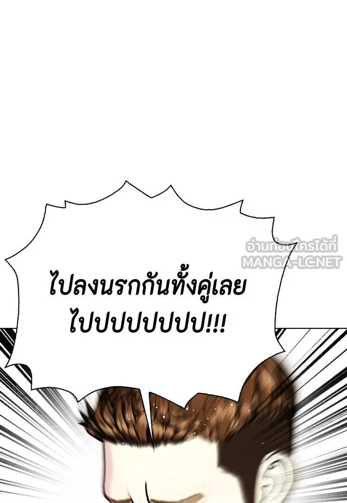 หมาหัวเน่า ตอนที่ 123 รูปที่ 127