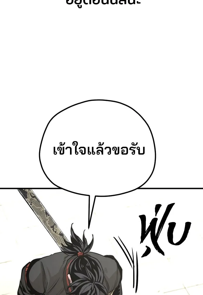เส้นทางสู่เทพมาร ตอนที่ 92 รูปที่ 109