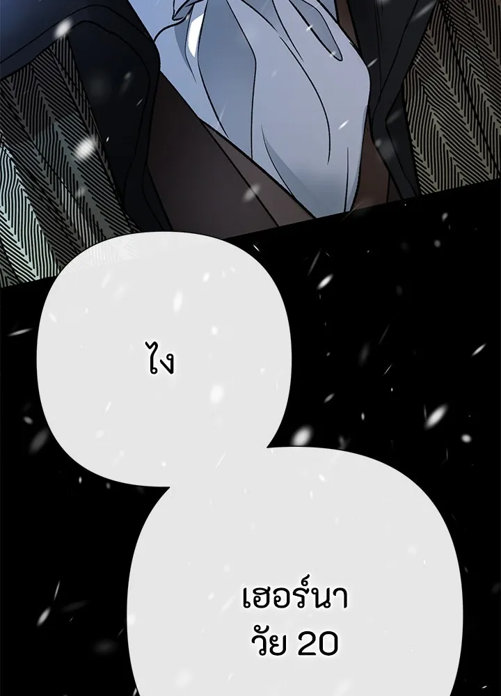 องค์ชายผู้อื้อฉาว ตอนที่ 56 รูปที่ 166