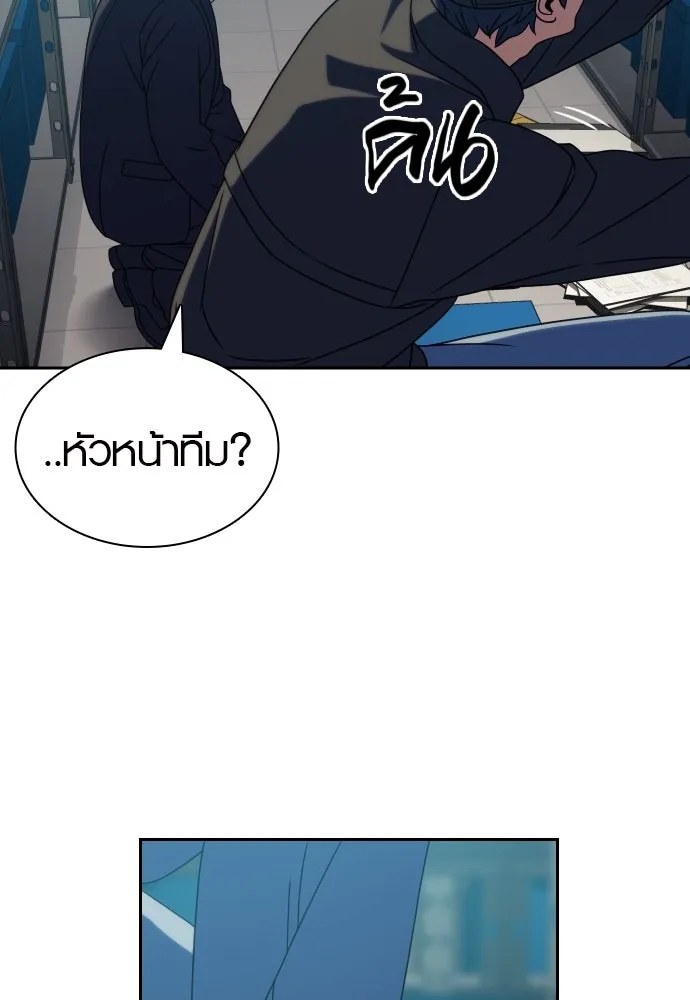 นักรบแช่แข็ง ตอนที่ 34 รูปที่ 59