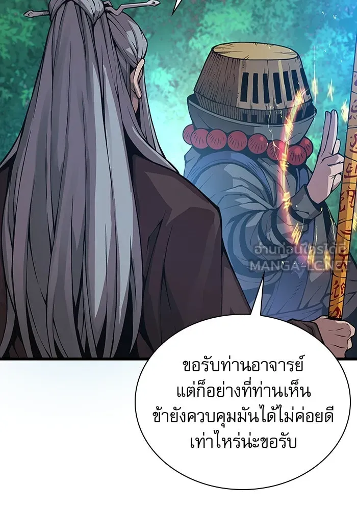 ลับลางลวง ตอนที่ 61 นักฆ่าใต้พิภพ (1) รูปที่ 162