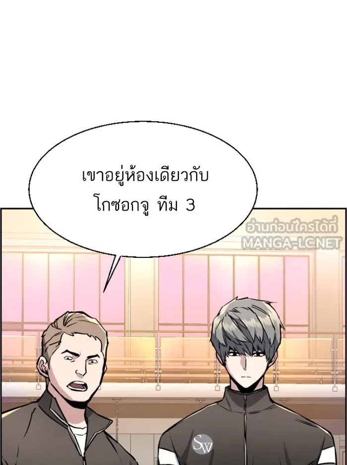 พี่ชายสายบอดี้การ์ด ตอนที่ 25 รูปที่ 27