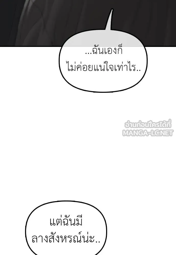 ผู้กล้าฝ่า ตอนที่ 25 รูปที่ 107