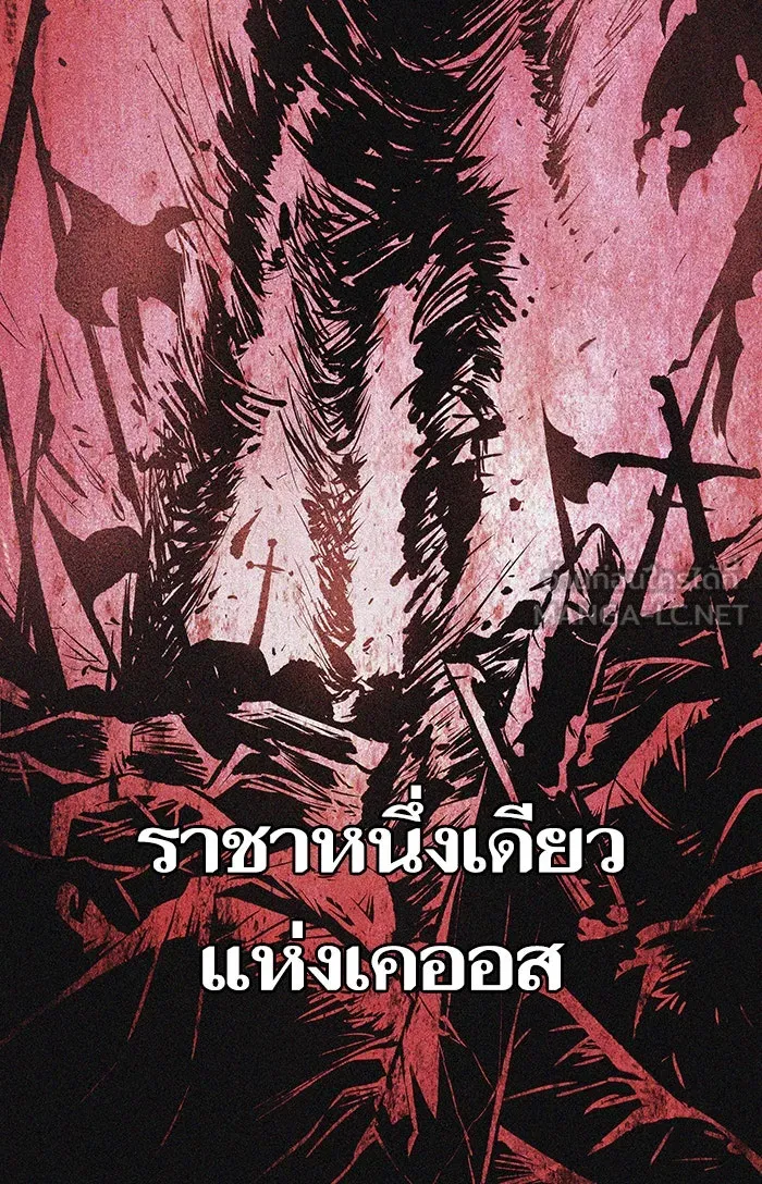 หลังวันสิ้นโลก ตอนที่ 24 รูปที่ 21