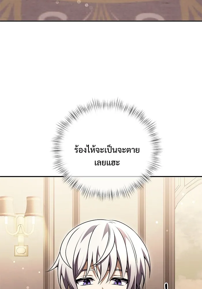 อัศวินดำล่าท้าเวลา ตอนที่ 10 รูปที่ 5