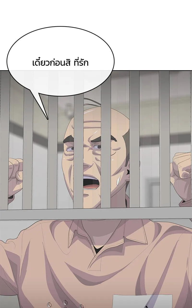 บันทึกครัวค่ายทหาร ตอนที่ 231 รูปที่ 59