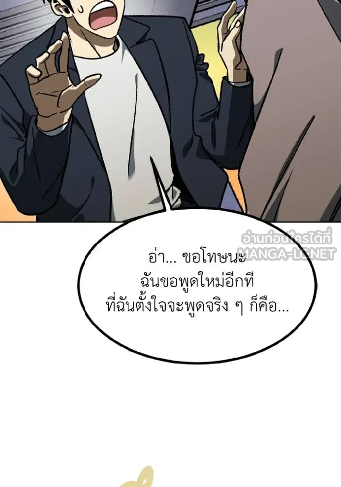 ราชาแห่งอ็อกทากอน ตอนที่ 192 รูปที่ 98