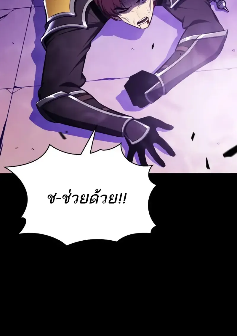 The Regressed Son of a Duke is an Assassin ตอนที่ ตอนที่ 114 รูปที่ 3