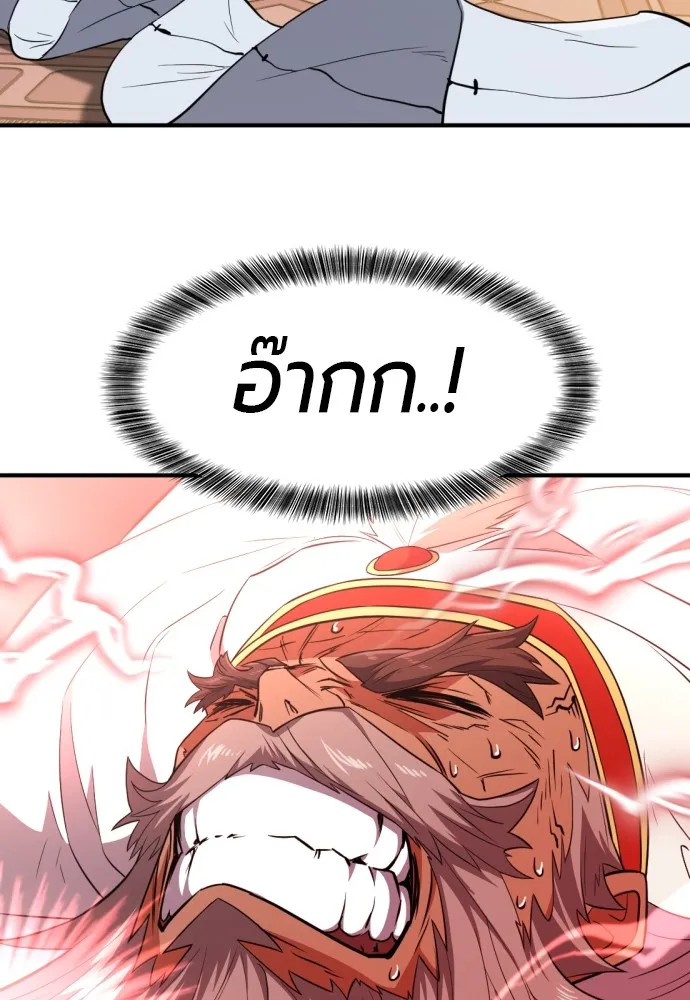 ยอดสถาปนิกผู้พิทักษ์อาณาจักร ตอนที่ 95 รูปที่ 67