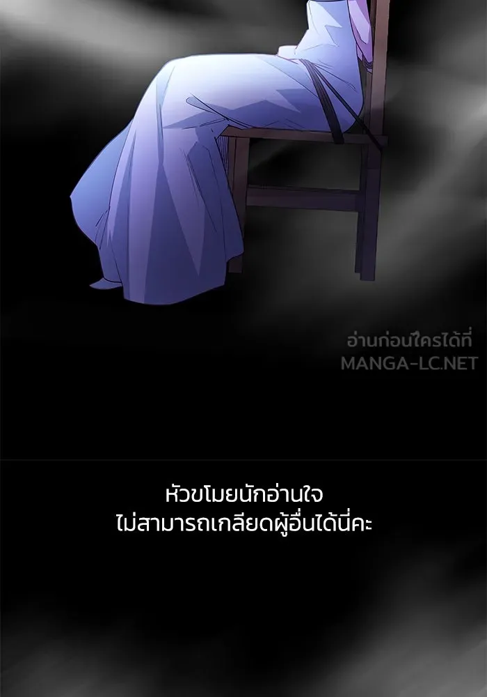 ฟิลเลียโรเซ่กับคำทำนายแห่งมงกุฎหนาม ตอนที่ 64 รูปที่ 60