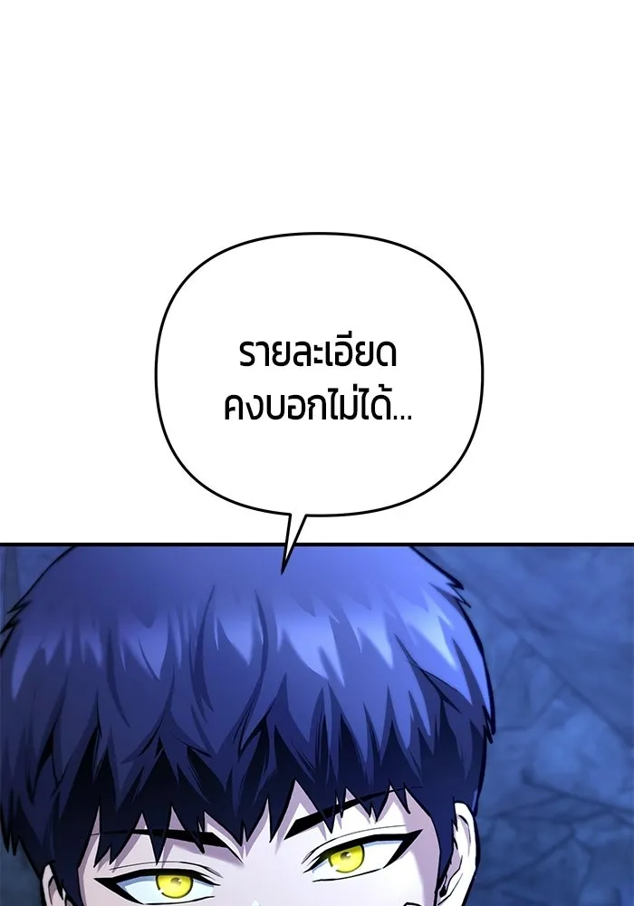 นักออกแบบเขาวงกตระดับชาติ ตอนที่ 19 รูปที่ 113