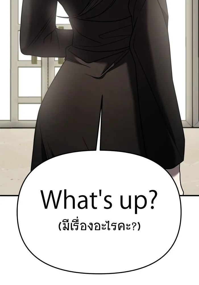 วายร้ายก็อยากมีรัก ตอนที่ 23 รูปที่ 20