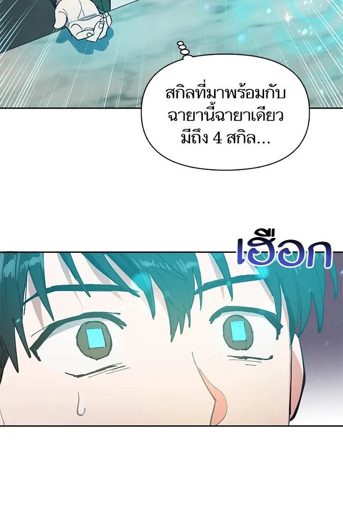 My S-Class Hunters ตอนที่ 6 น้องของผมประหลาด (1) รูปที่ 13