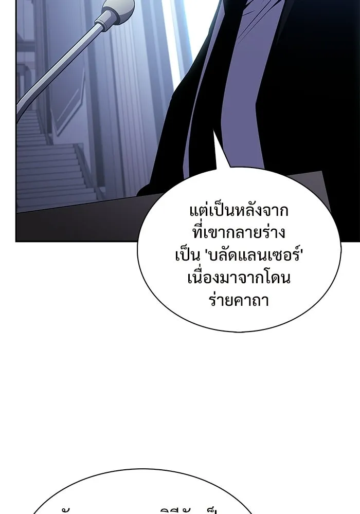 ผู้เล่นหน้าใหม่เลเวลแมกซ์ ตอนที่ 239 ชัยชนะอันสมบูรณ์ (2) รูปที่ 64