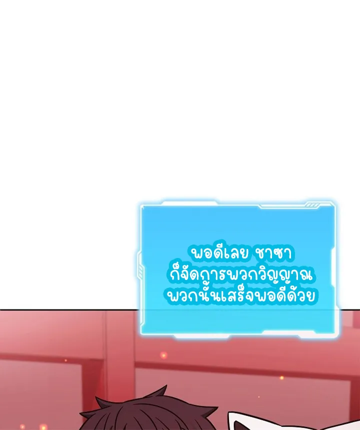 Part-Time Grim Reaper ตอนที่ ตอนที่ 36 รูปที่ 22