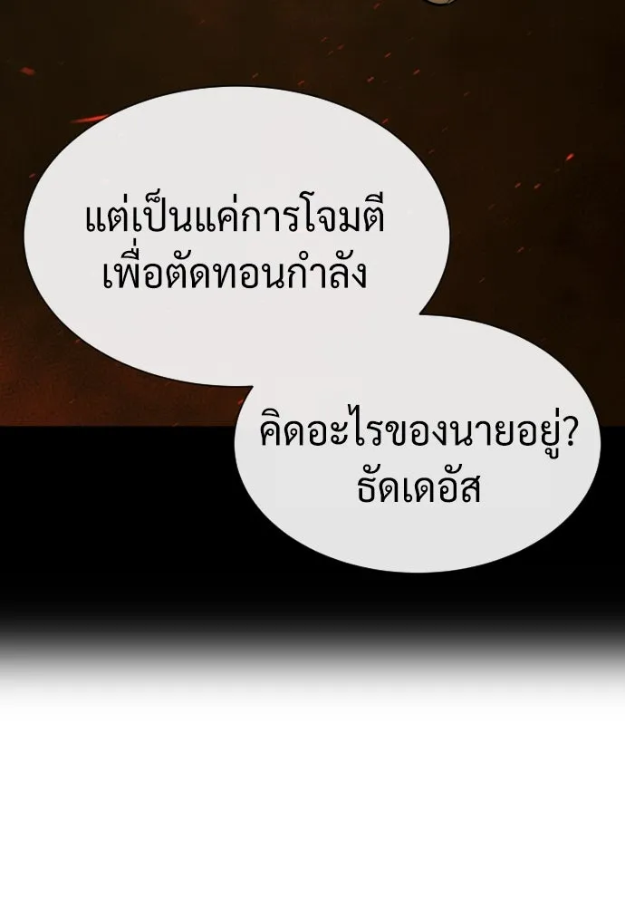 นักฆ่าย้อนวัย ตอนที่ 66 รูปที่ 89