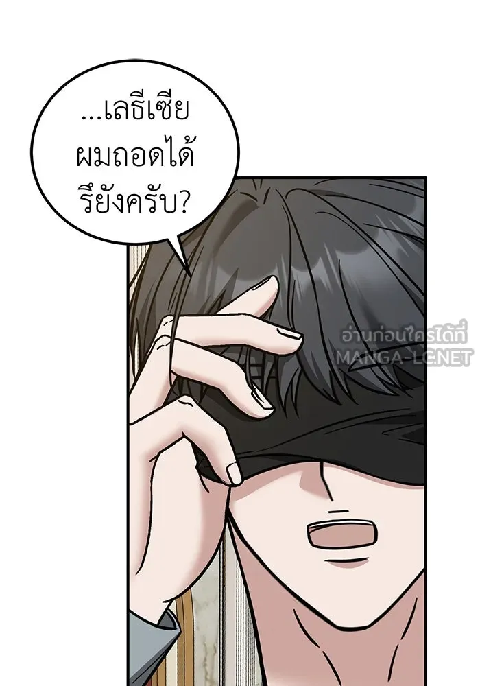 ครอบครัวพรรค์นั้น ฉันไม่มีวันกลับไป ตอนที่ 84 รูปที่ 12