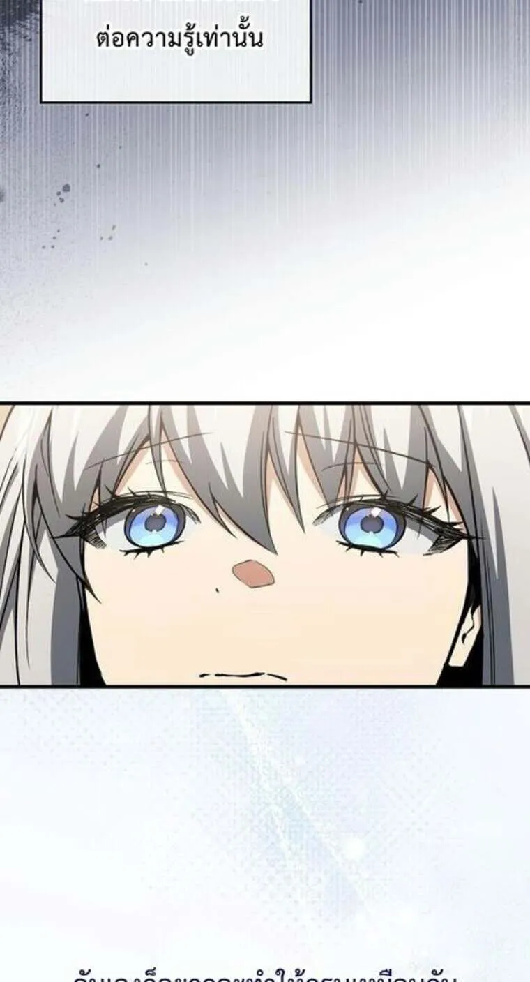 A Villain_s Will to Survive ต_วร_ายอย_างฉ_นต_องรอด ตอนที่ ตอนที่ 37 รูปที่ 65