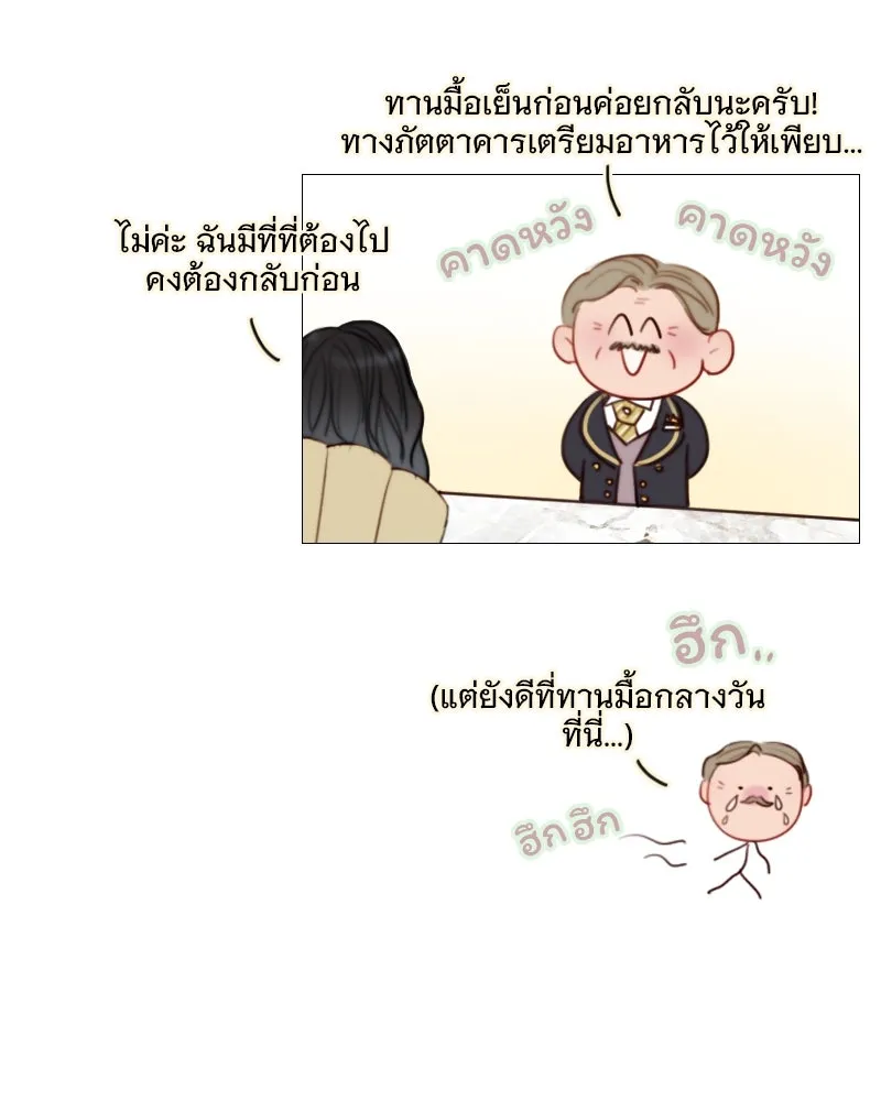 เซเรน่า ตอนที่ 82 รูปที่ 34