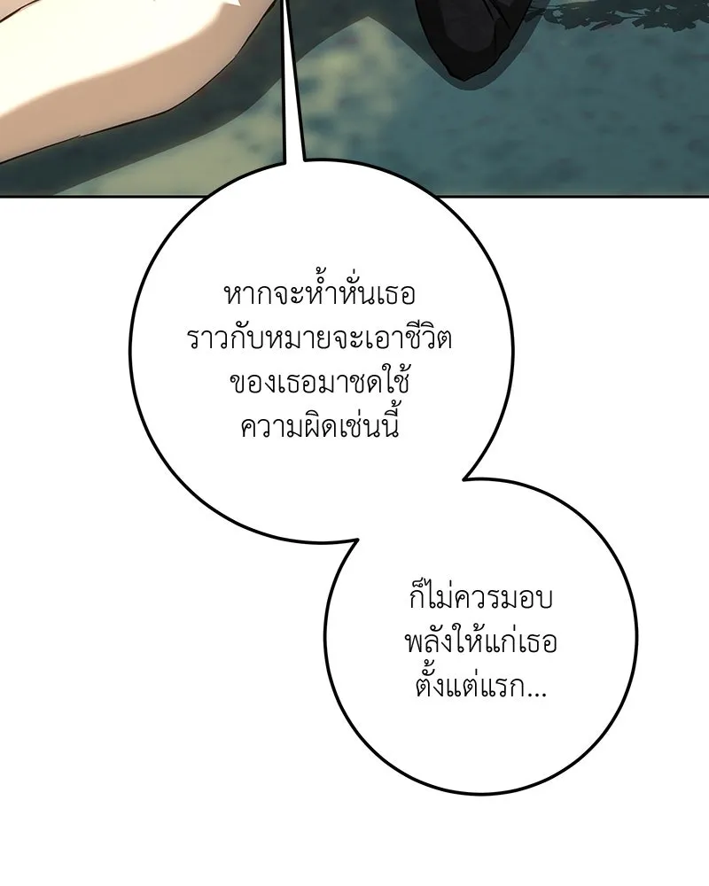 เจ้าหญิงคลั่งแห่งวังหลวง ตอนที่ 129 รูปที่ 65