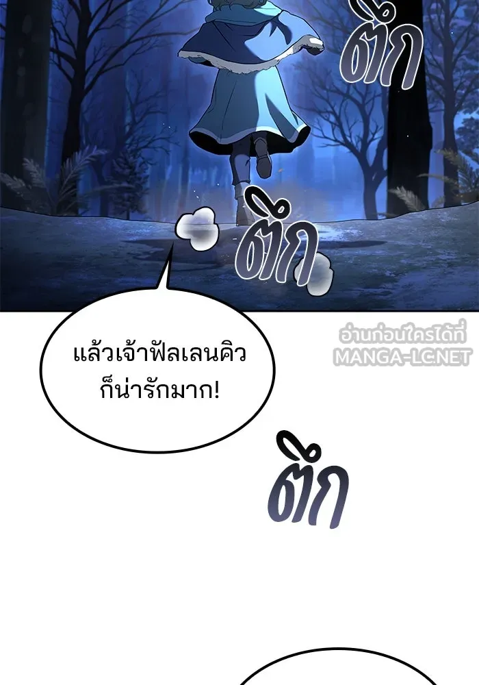 ครัวจอมเวท ตอนที่ 74 รูปที่ 90