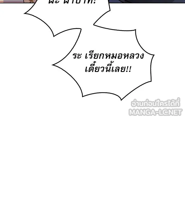 ผมไม่ได้เก่งอย่างที่คิด ตอนที่ 44 รูปที่ 171