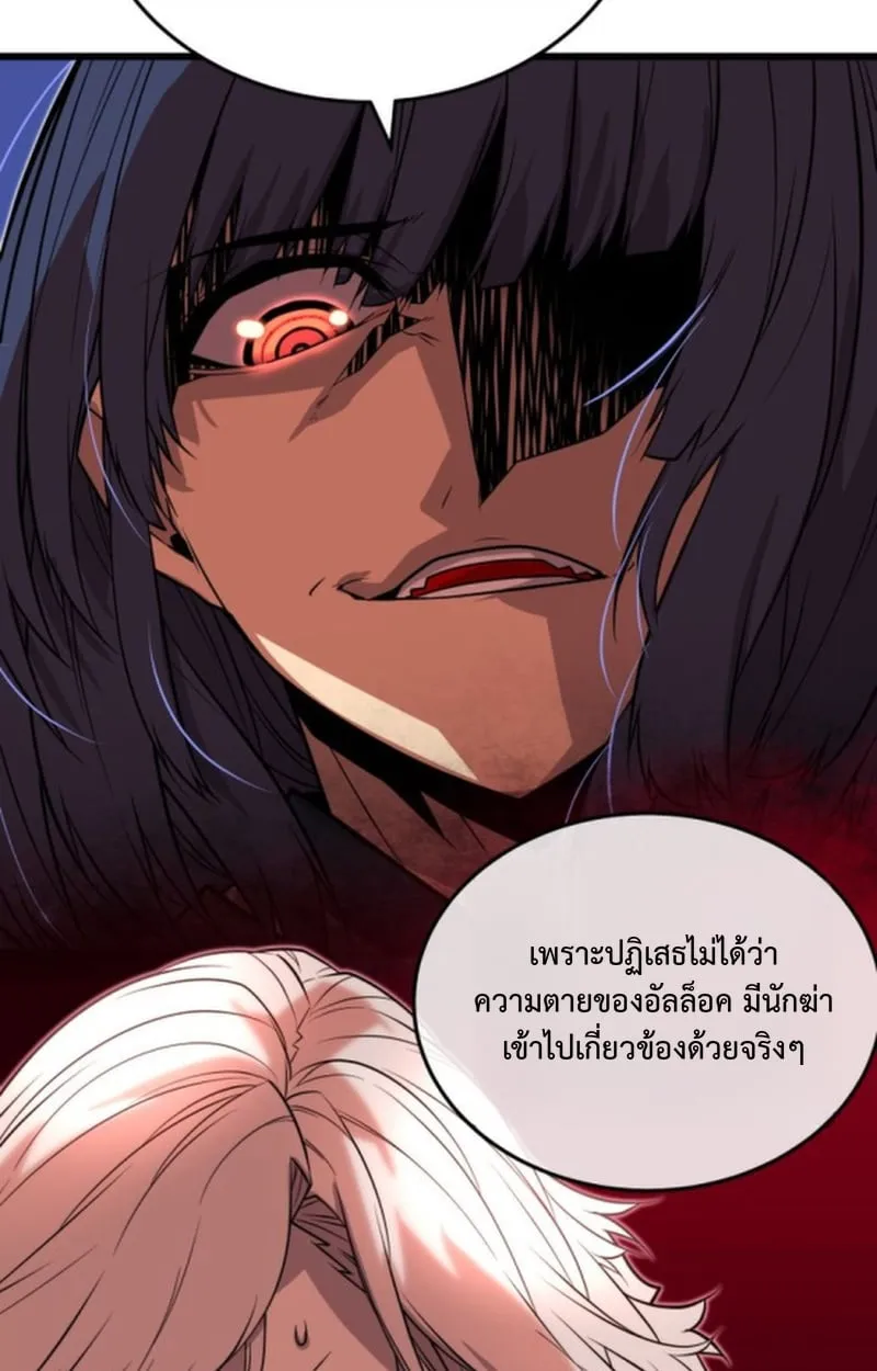 Player of a Fallen Noble Family ตอนที่ ตอนที่ 15 รูปที่ 93