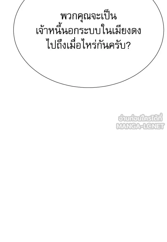 หลานอัจฉริยะ ตอนที่ 35 รูปที่ 123