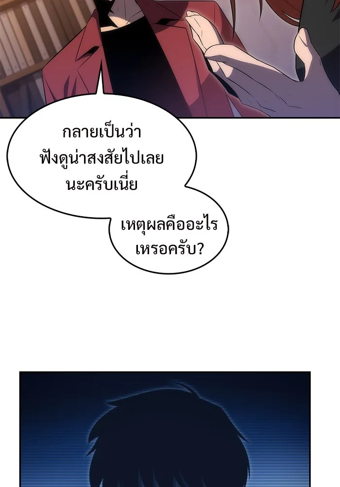 ผู้เล่นหน้าใหม่เลเวลแมกซ์ ตอนที่ 28 วิธีที่รอยัลเพลย์เยอร์เติบโตขึ รูปที่ 62